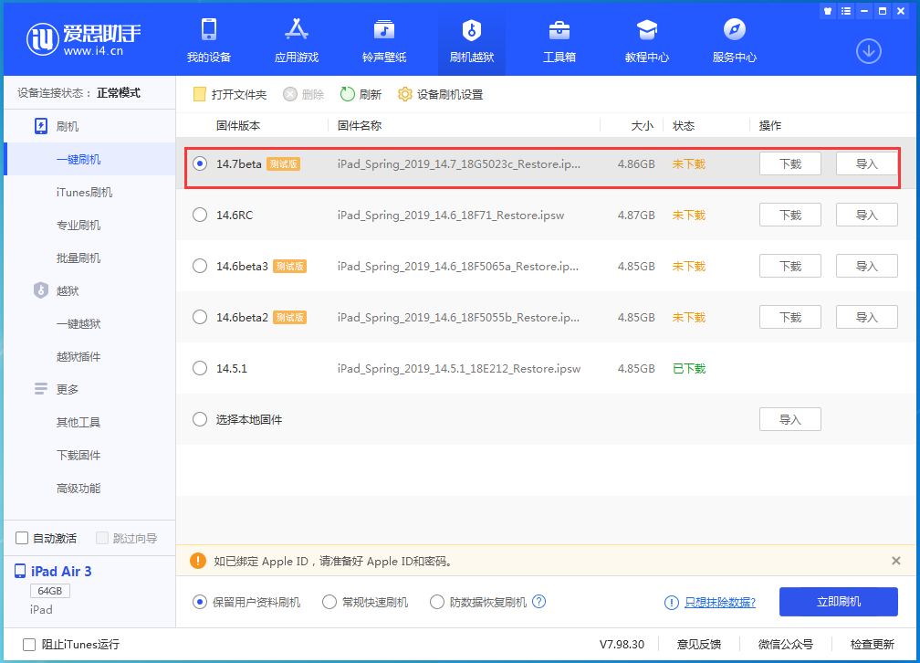 长宁苹果手机维修分享iPhone 保护隐私小技巧 