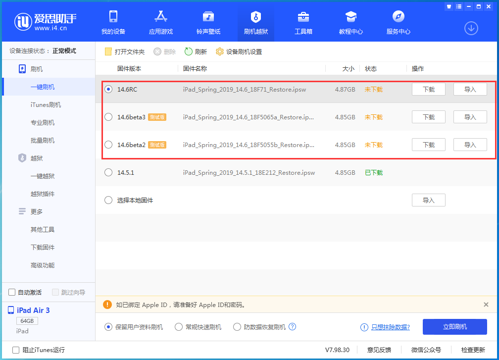 长宁苹果手机维修分享升级iOS14.5.1后相机卡死怎么办 