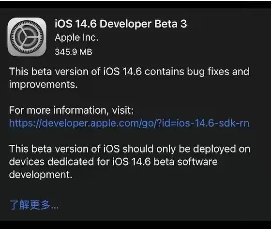 长宁苹果手机维修分享iOS14.6正式版什么时候来 