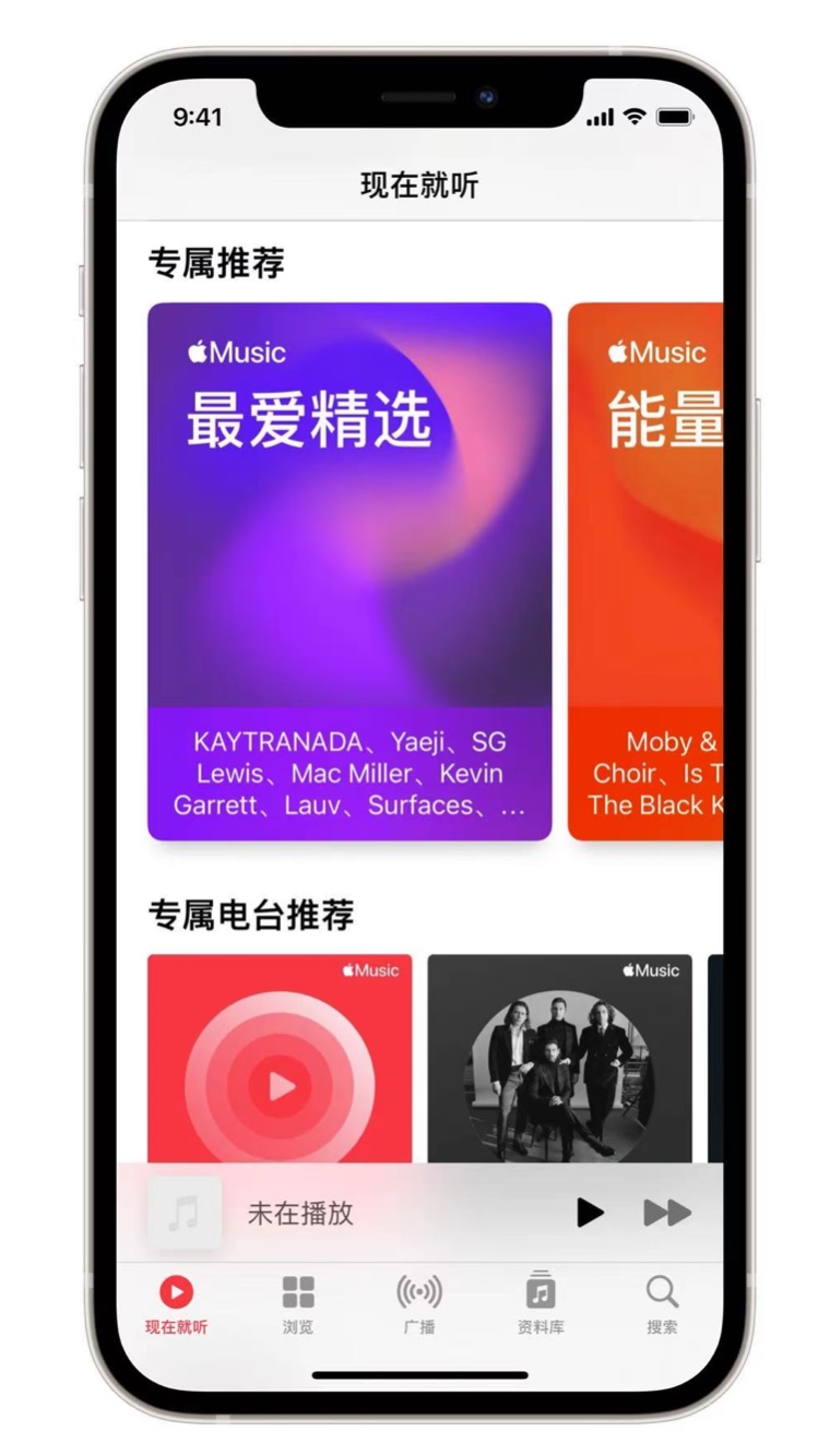 长宁苹果手机维修分享iOS 14.5 Apple Music 新功能 