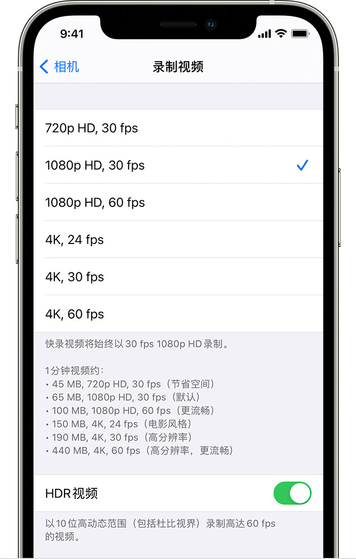 长宁苹果手机维修分享如何在 iPhone 上播放和录制 HDR 视频 