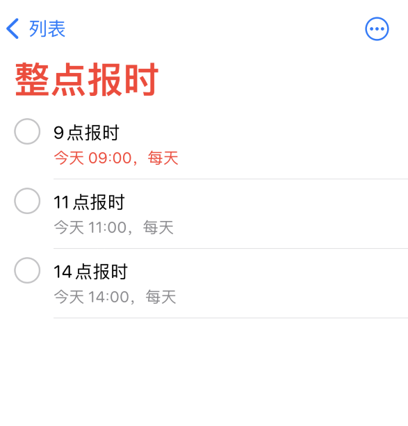 长宁苹果手机维修分享如何在 iPhone 上设置整点报时提醒 