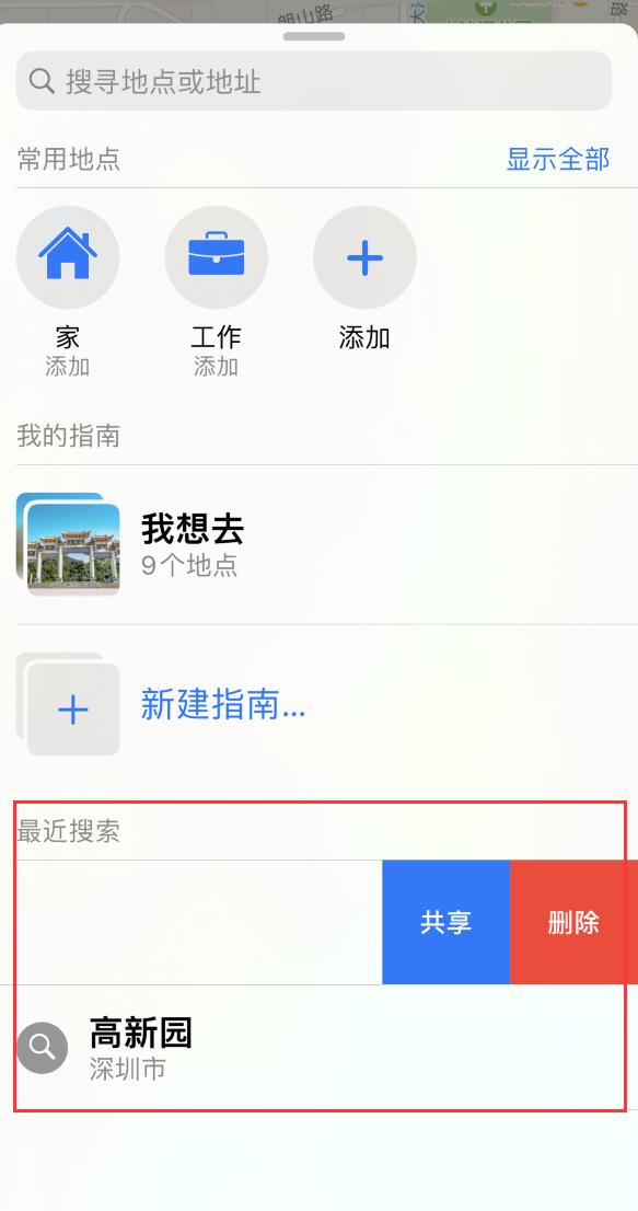 长宁苹果手机维修分享保护个人隐私 