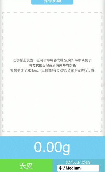 长宁苹果手机维修分享iPhone手机称重的步骤 