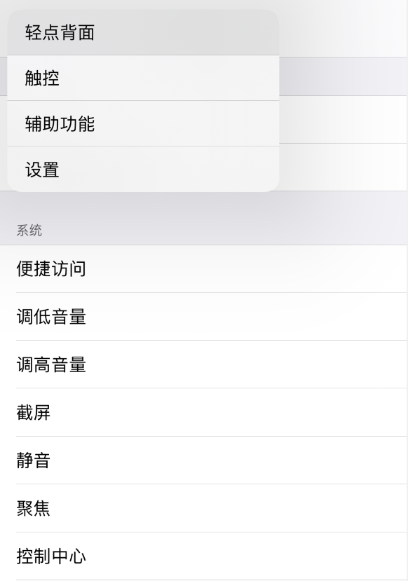 长宁苹果手机维修分享iOS 14 值得了解的 6 个细节设置 