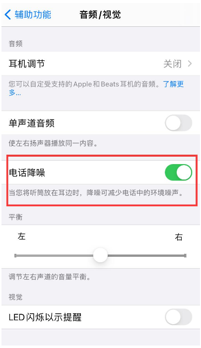 长宁苹果手机维修分享iPhone12 扬声器有杂音怎么办 