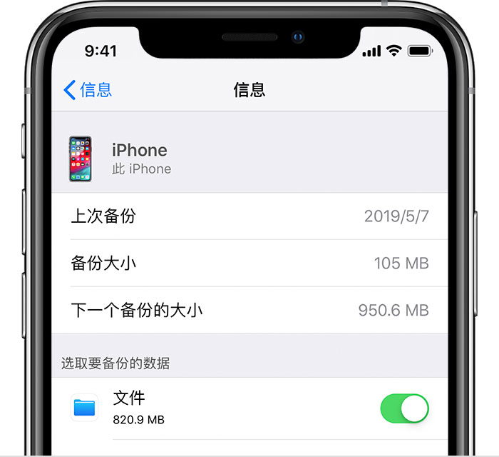 长宁苹果手机维修分享iPhone 显示“备份失败”应如何解决 