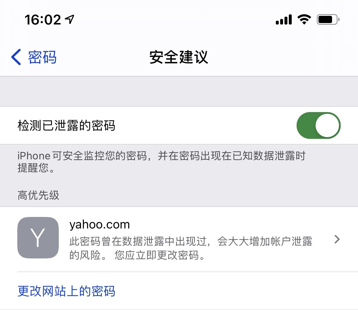 长宁苹果手机维修分享iCloud 钥匙串有什么用 