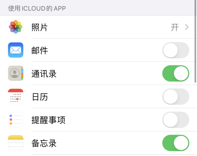 长宁苹果手机维修分享如何在 iPhone 12 上使用 iCloud 备份或同步数据 