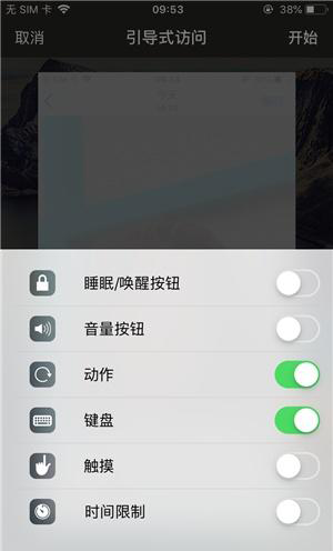 长宁苹果手机维修分享iOS 14中引导式访问模式有什么用 