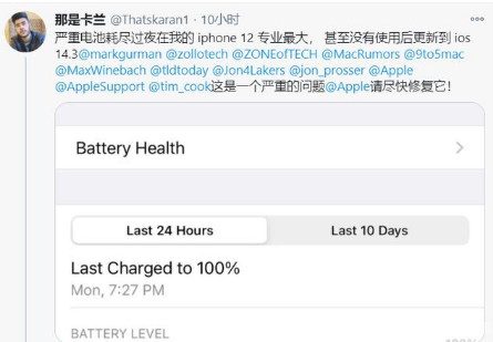 长宁苹果手机维修分享为什么说iOS14.3正式版不值得升级 