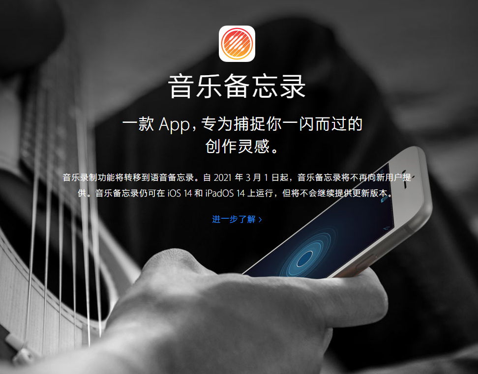 长宁苹果手机维修分享苹果官方“音乐备忘录”应用即将下架，如何转移录音 