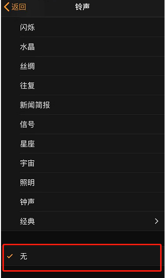 长宁苹果手机维修分享iPhone 12闹钟如何设置为只震动 