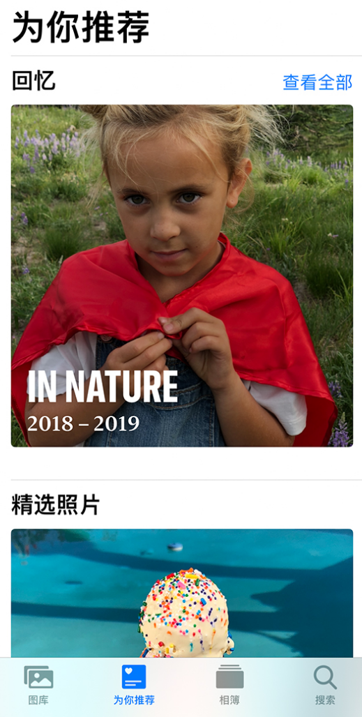 长宁苹果手机维修分享iOS 14 照片小组件如何删除不想看到的图片 
