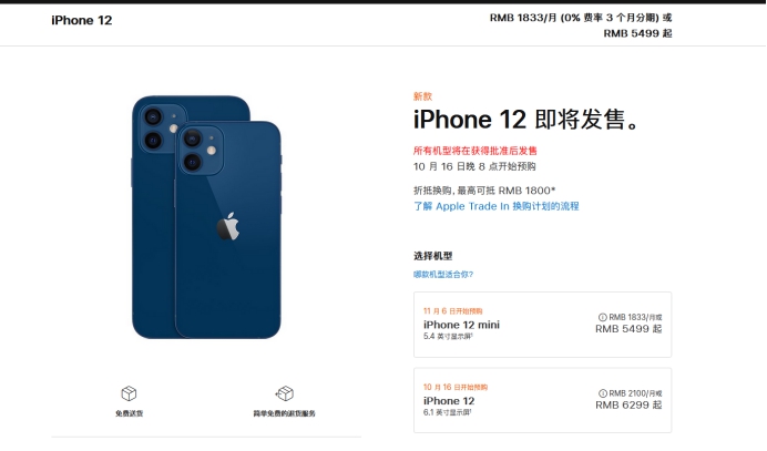 长宁苹果手机维修分享今年的iPhone12便宜吗 