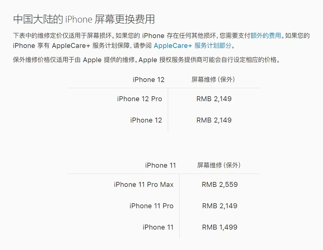 长宁苹果手机维修分享iPhone 12/12 Pro 更换屏幕多少钱 