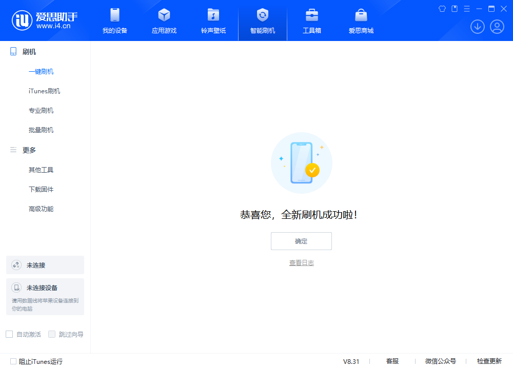 长宁苹果手机维修分享iOS 18.2RC2版升级_iOS 18.2RC2版一键刷机教程 
