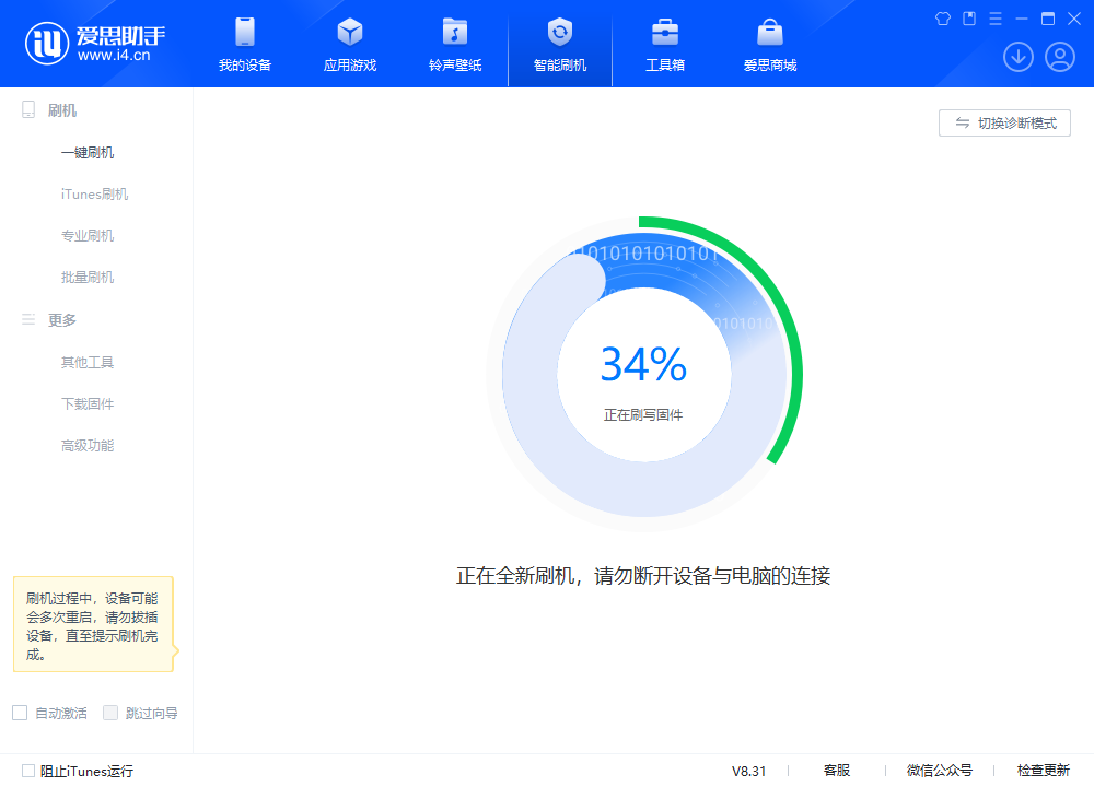 长宁苹果手机维修分享iOS 18.2RC版升级_iOS 18.2RC版一键刷机教程 