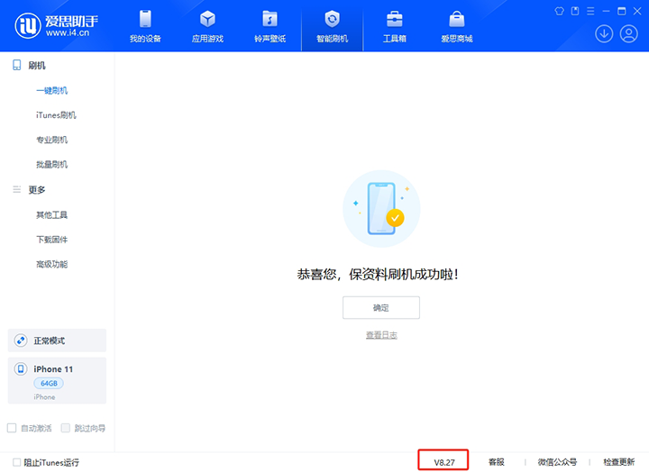 长宁苹果手机维修分享iOS 17.6正式版评测_iOS 17.6正式版一键刷机教程 