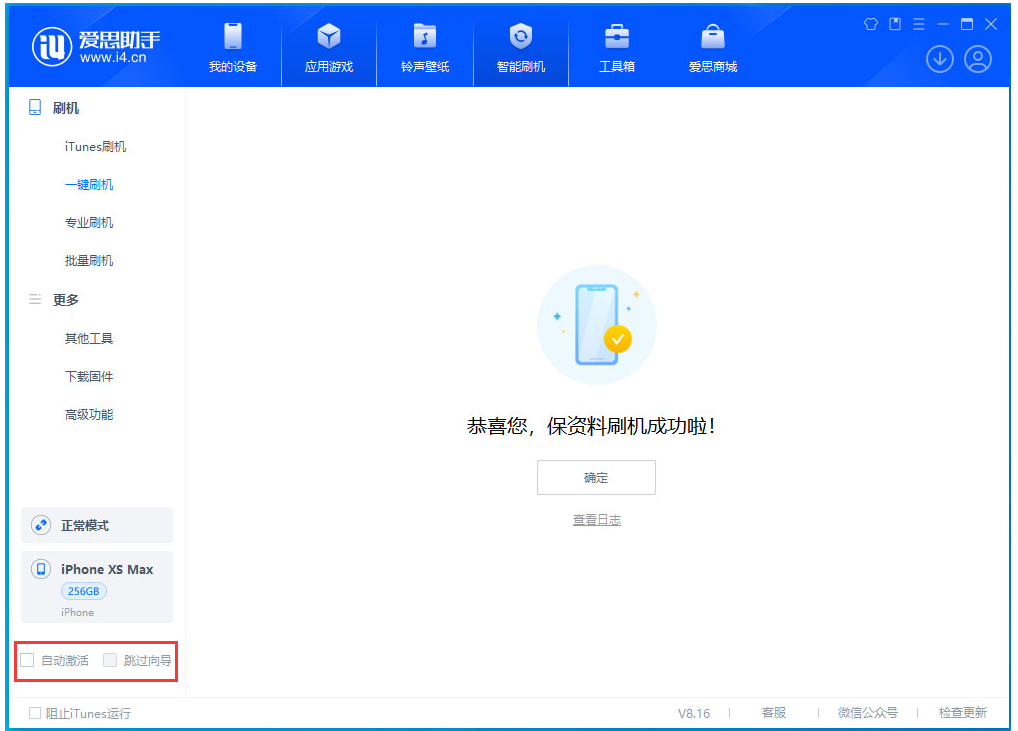 长宁苹果手机维修分享iOS 17.5 RC版升级_iOS 17.5 RC版一键刷机教程 
