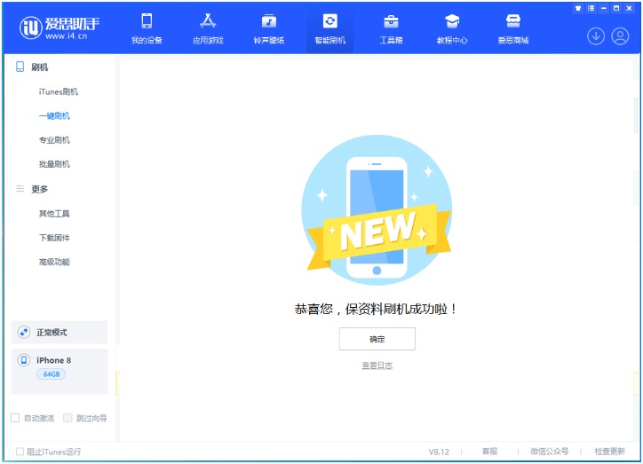 长宁苹果手机维修分享iOS 16.7.3RC版升级_iOS 16.7.3 RC版一键刷机教程 