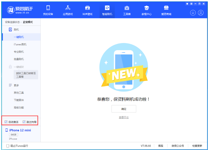 长宁苹果手机维修分享iOS 17.2 RC版升级_iOS 17.2 RC版一键刷机教程 
