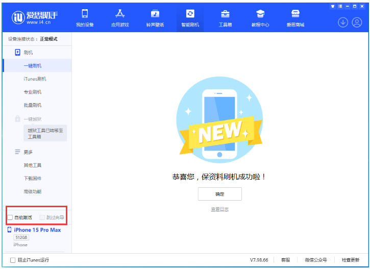 长宁苹果手机维修分享iOS 17.1.2 正式版升级_iOS 17.1.2 正式版一键刷机教程 