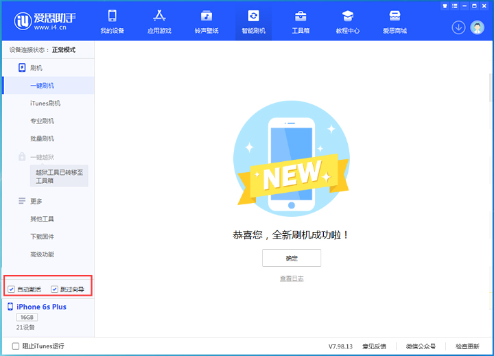 长宁苹果手机维修分享iOS 15.7.8 正式版升级_iOS 15.7.8 正式版一键刷机教程 