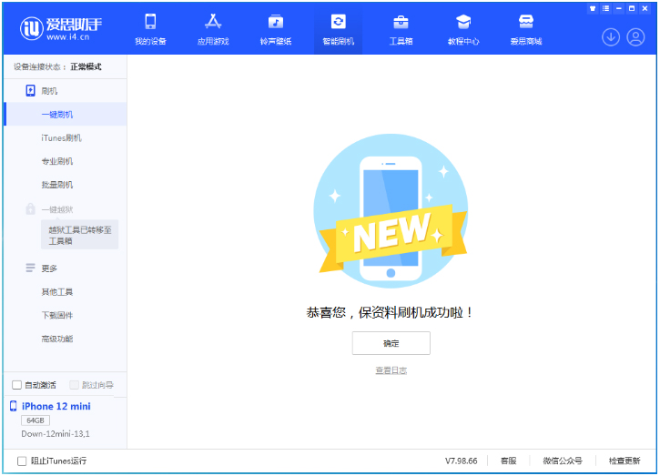 长宁苹果手机维修分享iOS 17测试版升级_iOS 17测试版一键刷机教程 
