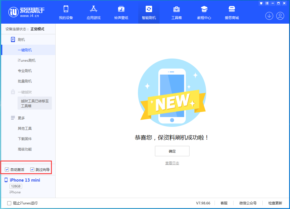 长宁苹果手机维修分享iOS 16.0.3 正式版升级_iOS 16.0.3 正式版一键刷机教程 