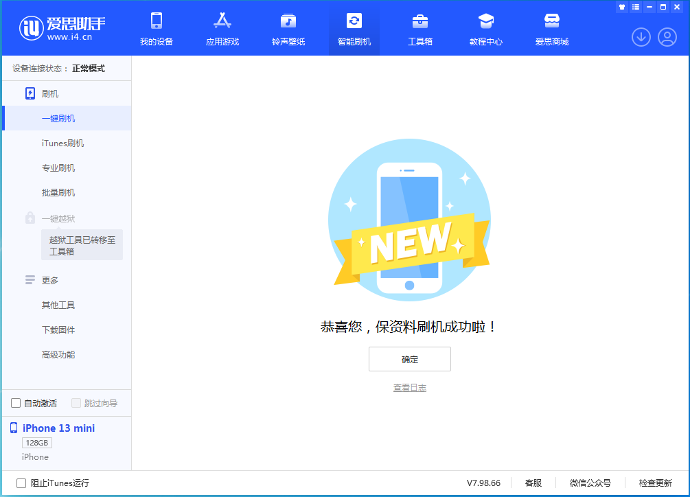 长宁苹果手机维修分享iOS 16 RC版升级_iOS 16 RC版一键刷机教程 