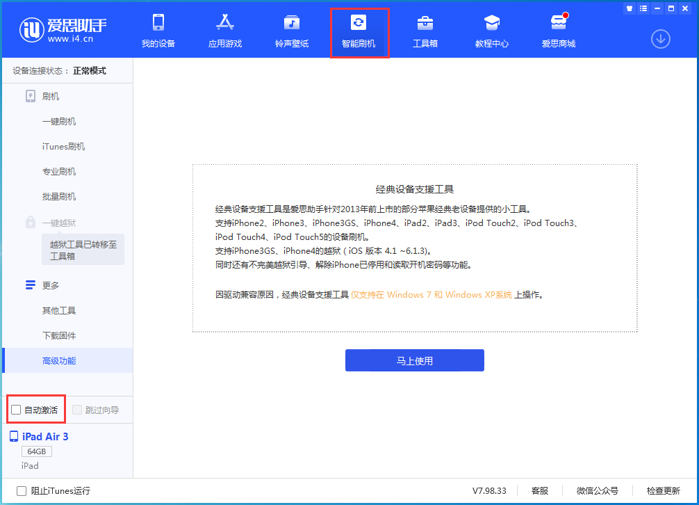 长宁苹果手机维修分享iOS 15.2 测试版升级_iOS 15.2 测试版一键刷机教程 