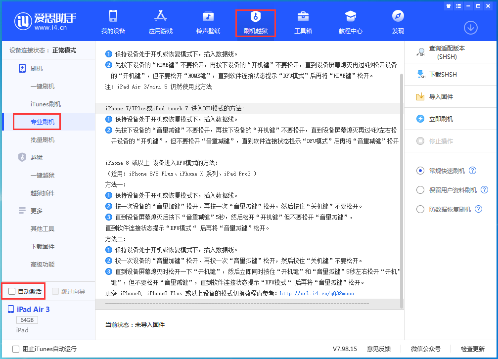长宁苹果手机维修分享iOS 14.5 测试版_iOS 14.5 测试版一键刷机教程 