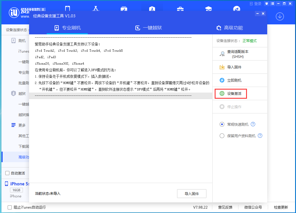 长宁苹果手机维修分享iOS 12.4.9正式版_iOS 12.4.9 正式版一键刷机教程 