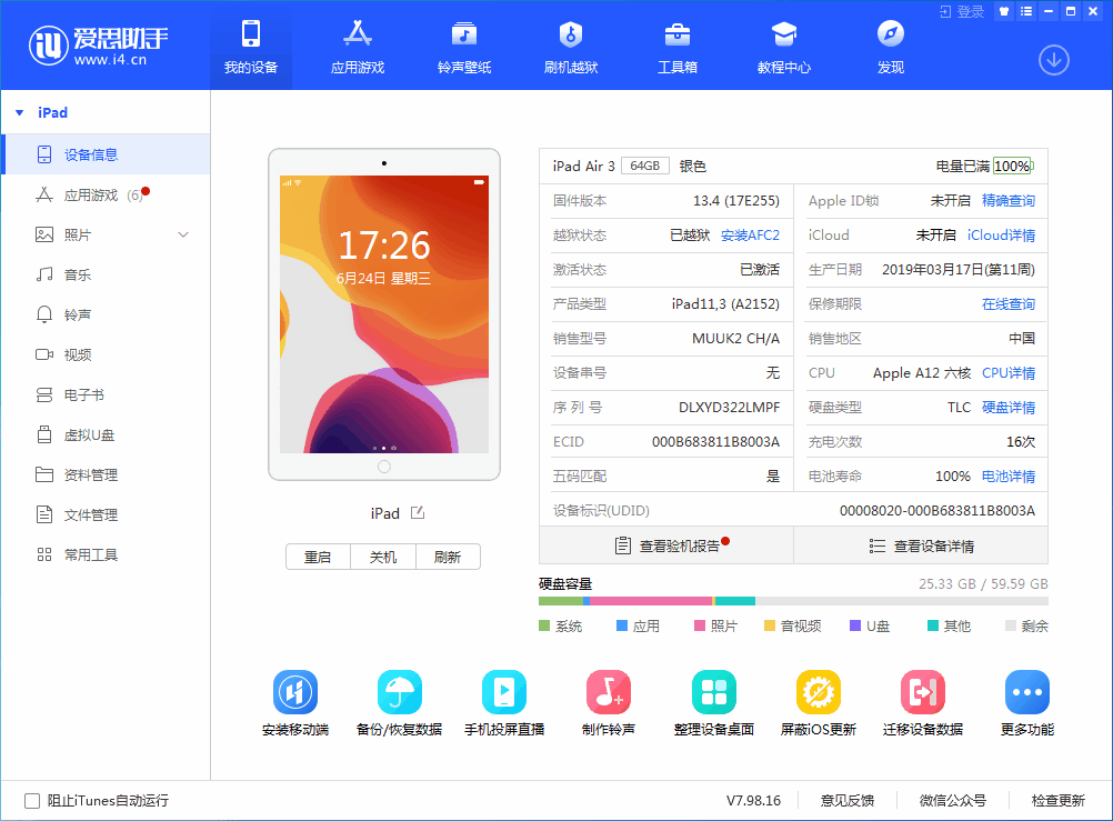 长宁苹果手机维修分享iOS 14 测试版_iOS 14 测试版一键刷机教程 