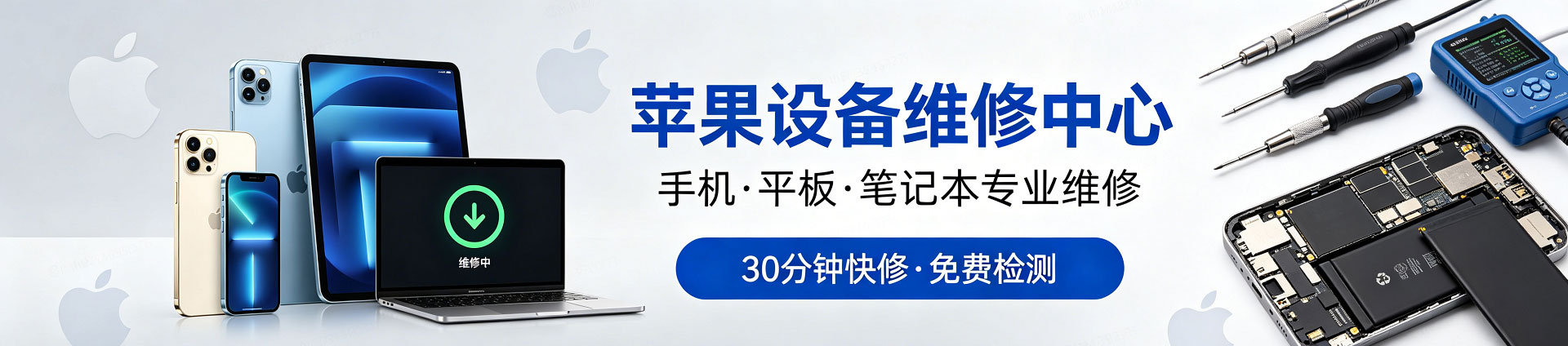 长宁苹果手机维修服务地址查询